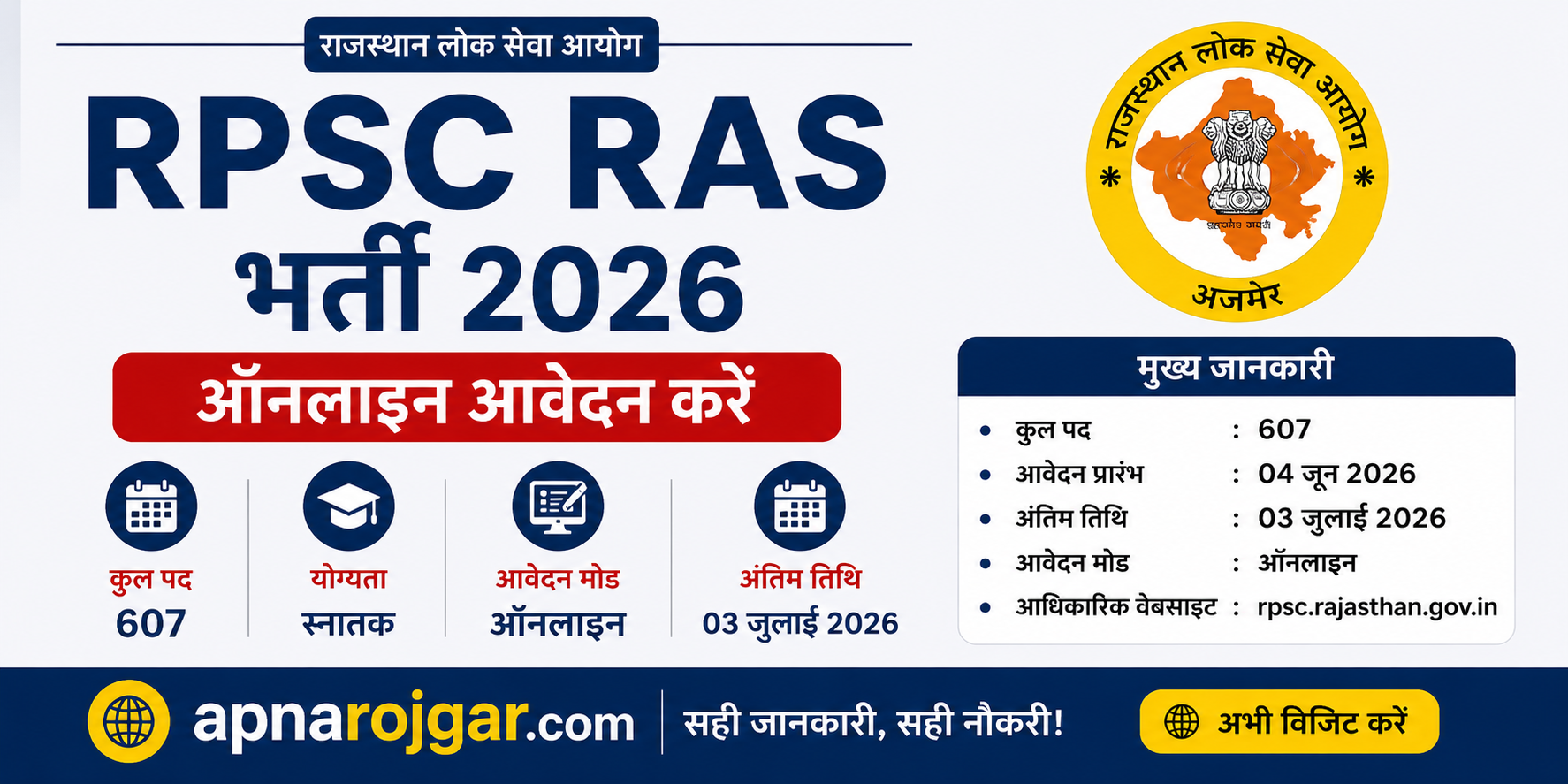 RPSC RAS भर्ती 2026 Online Form Poster